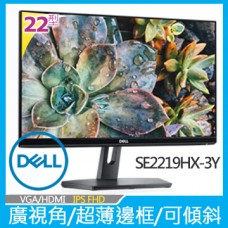 DELL 22型IPS廣視角螢幕(SE2219HX-3Y)