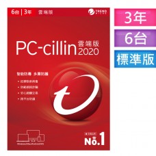 PC-cillin 2020 雲端版 三年六台-(下載)
