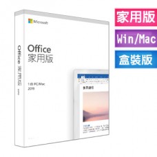 Office 2019 中文 家用版盒裝