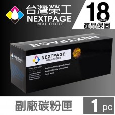 【台灣榮工】EPSON S050167 黑色相容碳粉匣 EPL 6200/6200L