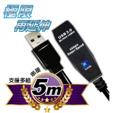 USB3.0 信號放大延長線 (5M)