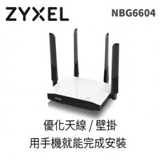 Zyxel合勤 NBG6604 AC1200同步雙頻無線路由器