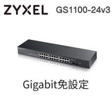 Zyxel合勤24埠極速Gigabit+2埠光纖免設定交換器GS1100-24V3