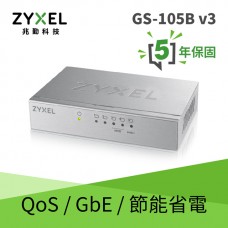 Zyxel合勤 GS-105B v3 5埠桌上型乙太網路交換器